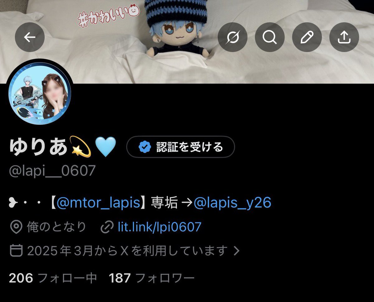 ゆりあ💫🩵 tweet media