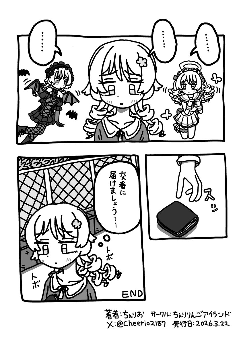 ちぇりお【シンステC-40】 tweet media