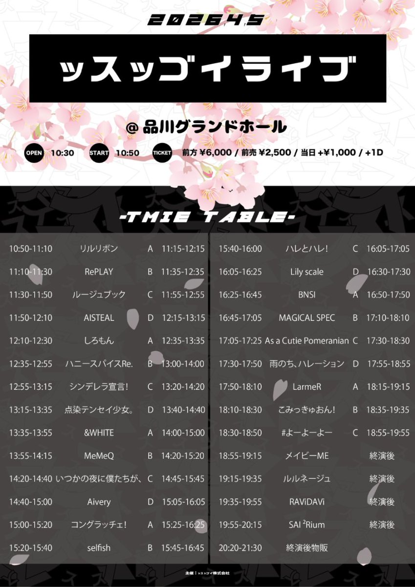 MAGICAL SPEC @ 11/21福岡ワンマン & 11/22･23 主催サーキット tweet media