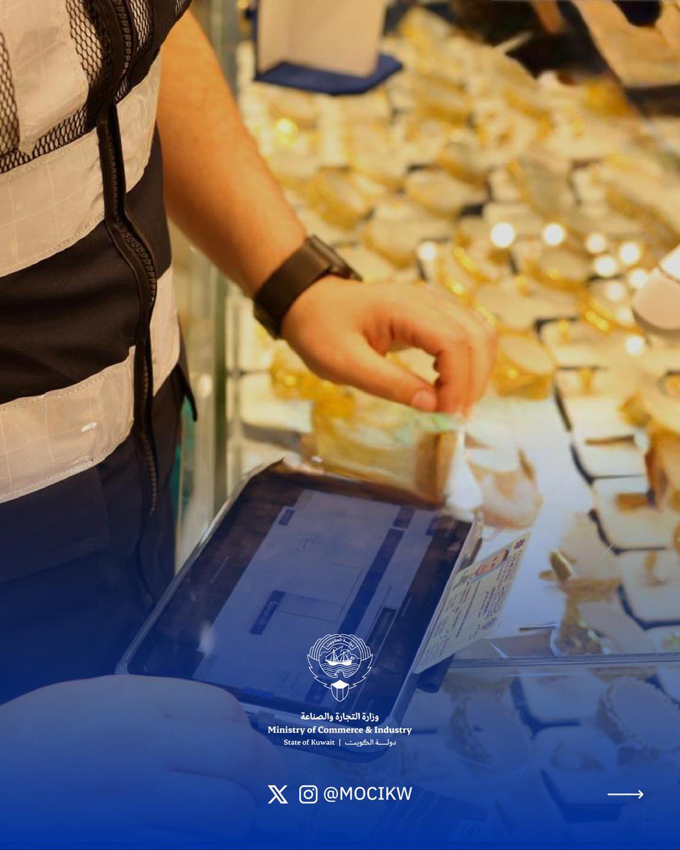 وزارة التجـارة والصنـاعة tweet media