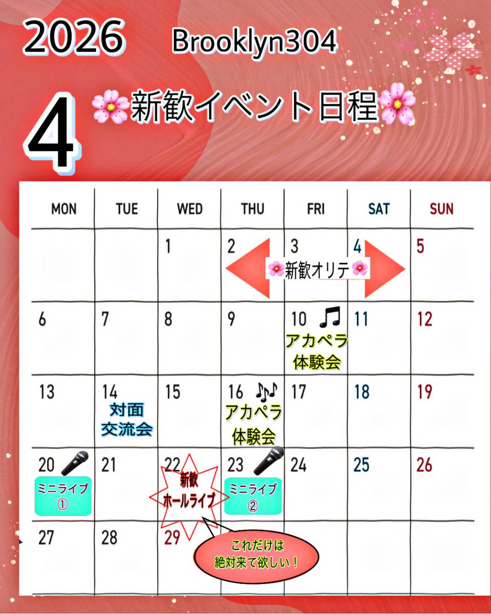 関西大学Brooklyn304 新歓2026🥳 tweet media