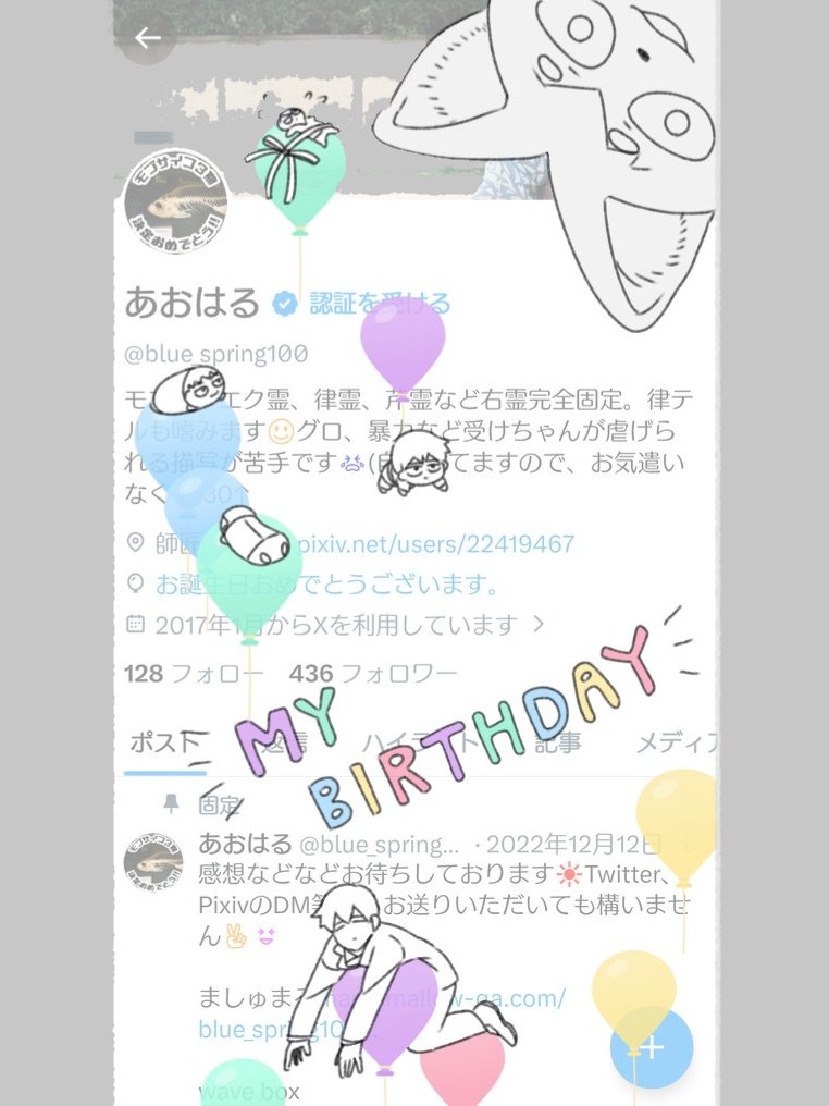 あおはる tweet media