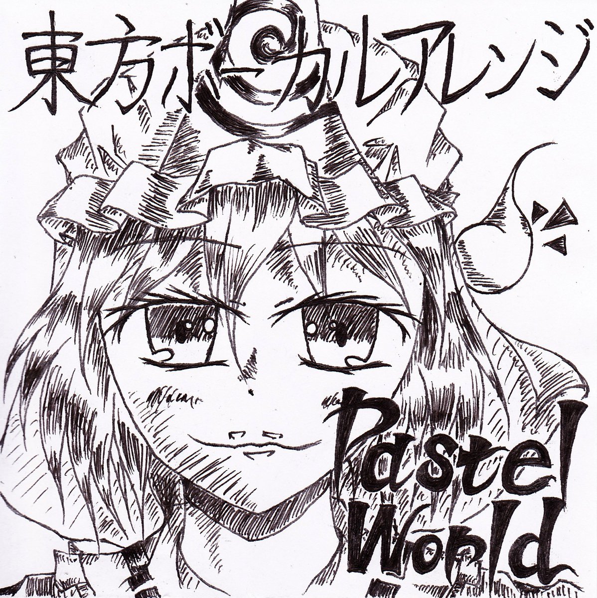 どるふぃん@#WCF0913出演/秋季例大祭12 つ-16b tweet media