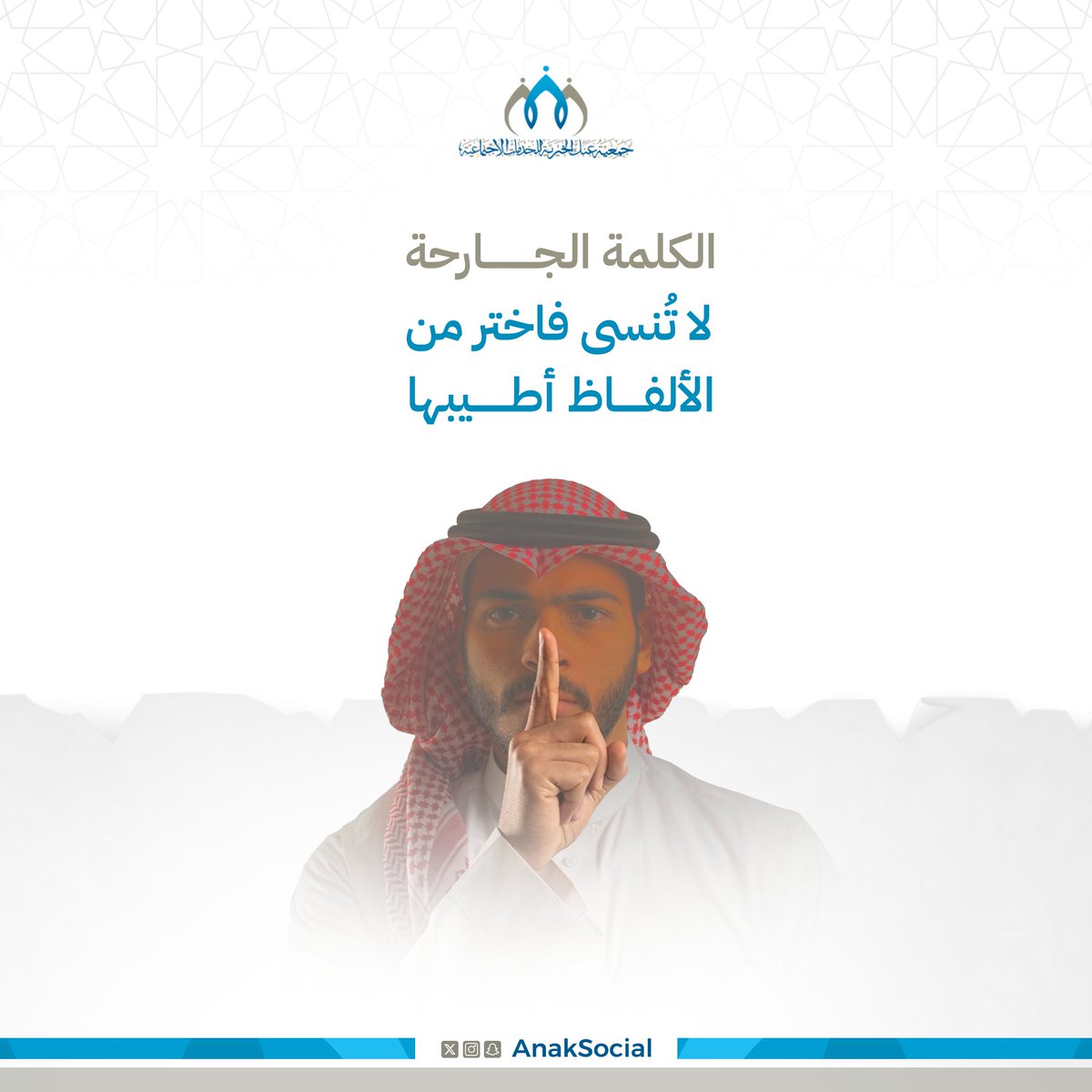 جمعية عنك الخيرية tweet media