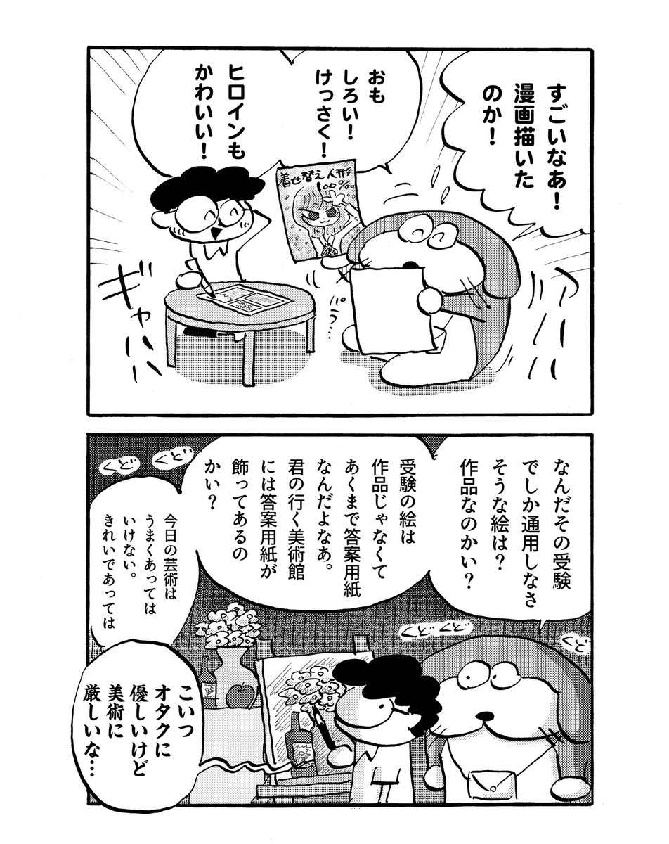 パピヨン本田 tweet media