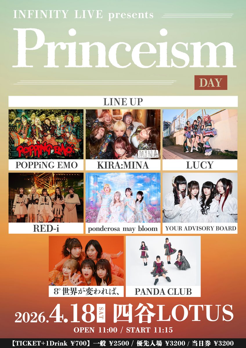 8°世界が変われば、【2025.04.25 DEBUT】 tweet media