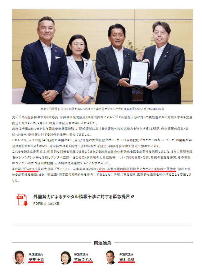 🇯🇵三重県は乗っ取られた。平和ボケに県民は目を覚ませ！Ⅱ tweet media