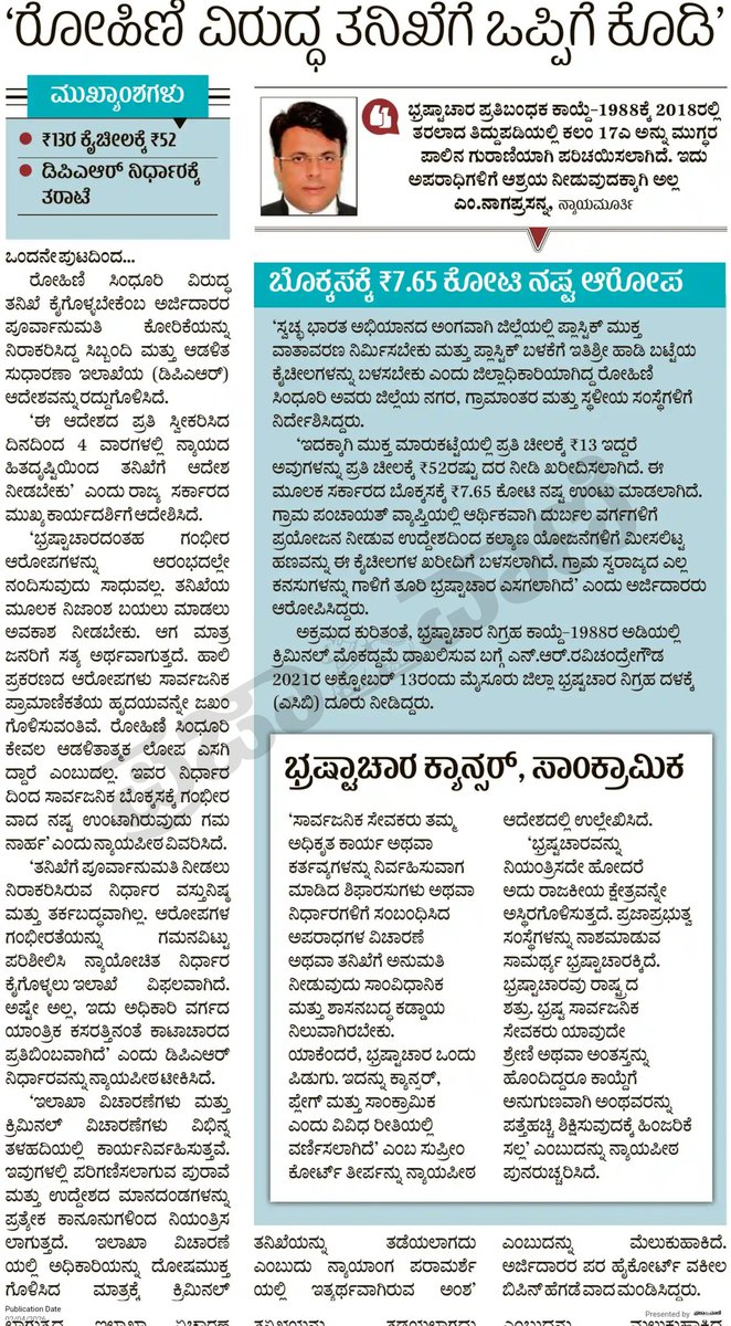 Janardhan || ಜನಾರ್ಧನ್ tweet media