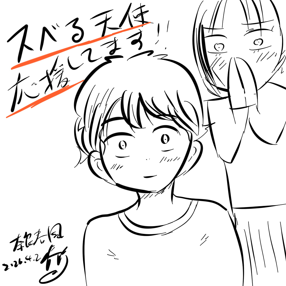 奈良春風🦌🌸『地獄の即興劇団 信長と光秀』ジャンプTOON NEXT！で連載中！ tweet media