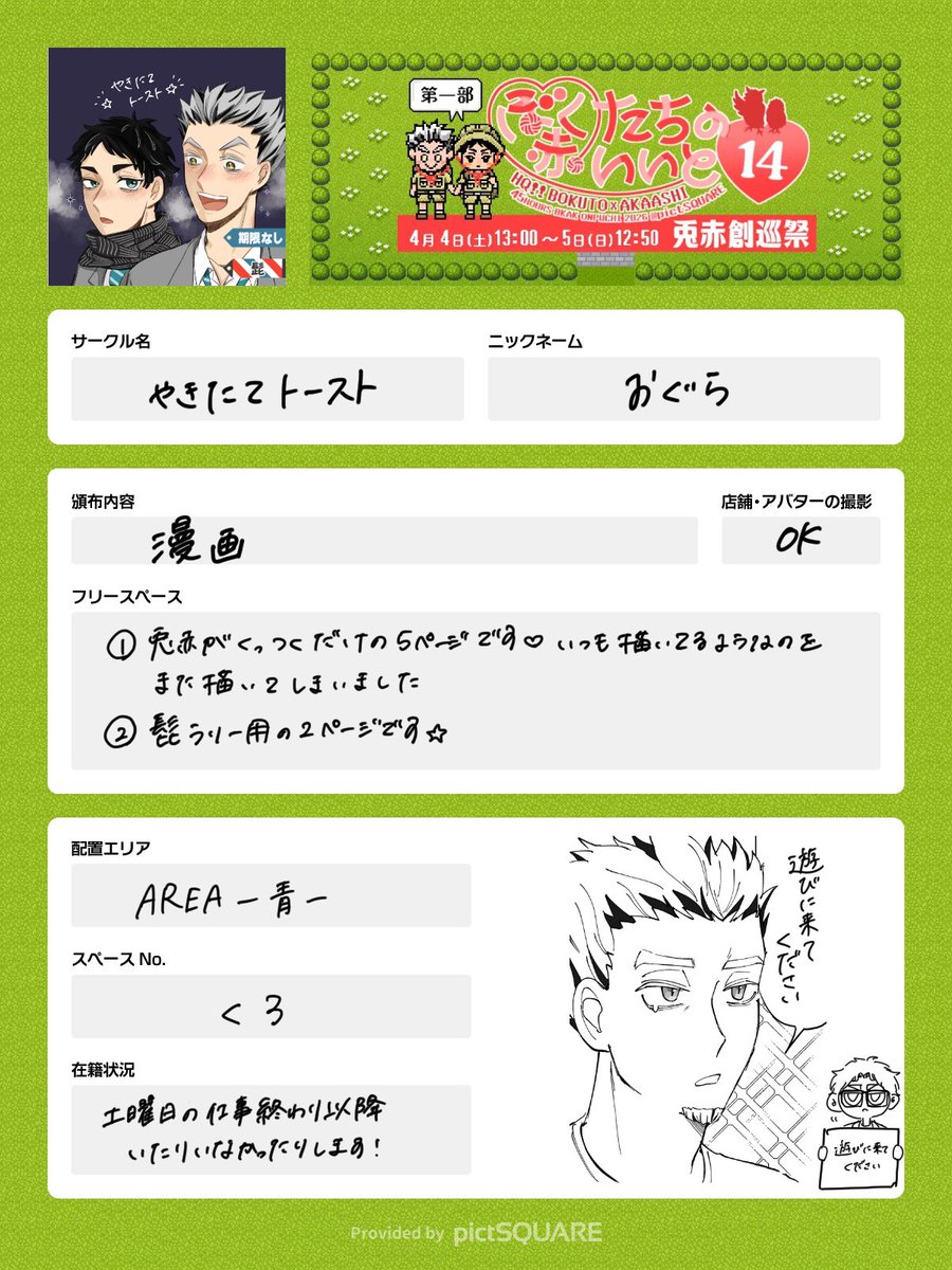 おぐら tweet media