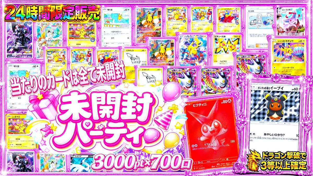 トレカボール@ポケカ_通販店 tweet media