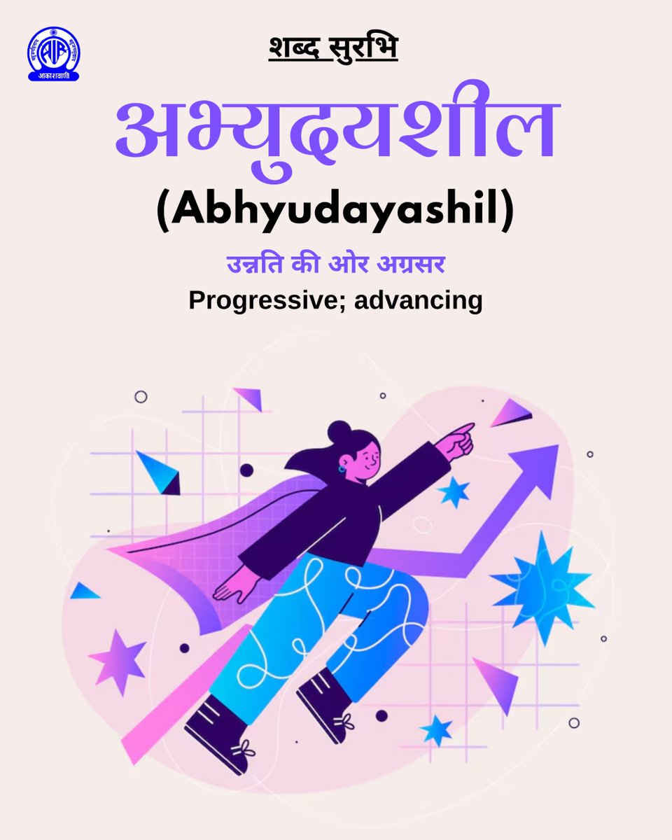 Akashvani आकाशवाणी tweet media