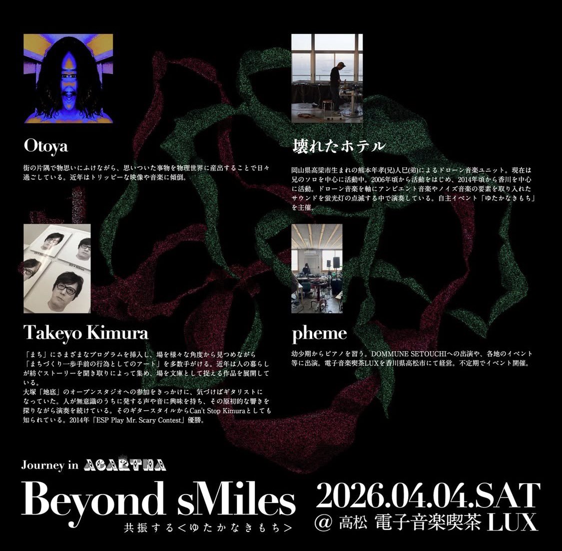 熊本ホテル(兄) tweet media