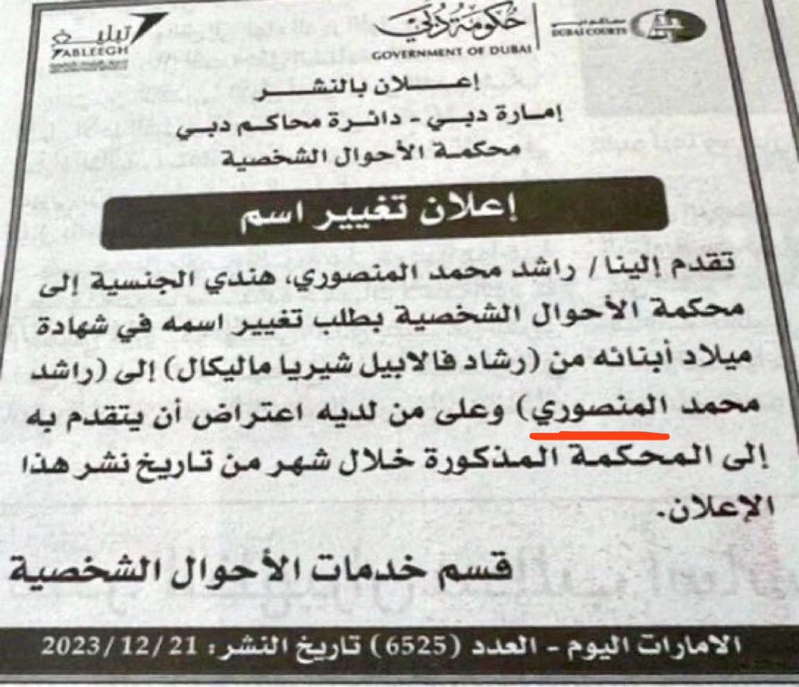 الرادار الإماراتي tweet media