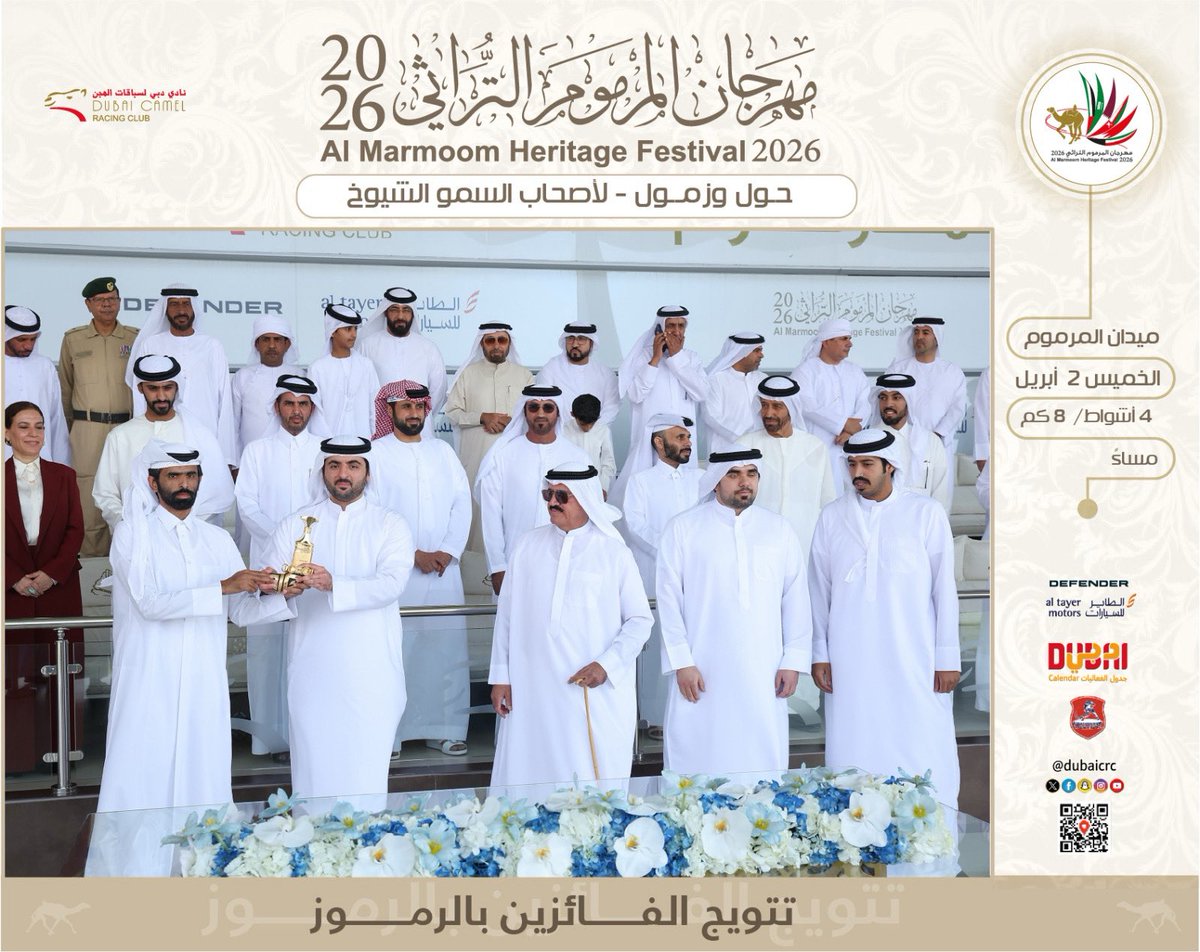 نادي دبي لسباقات الهجن tweet media