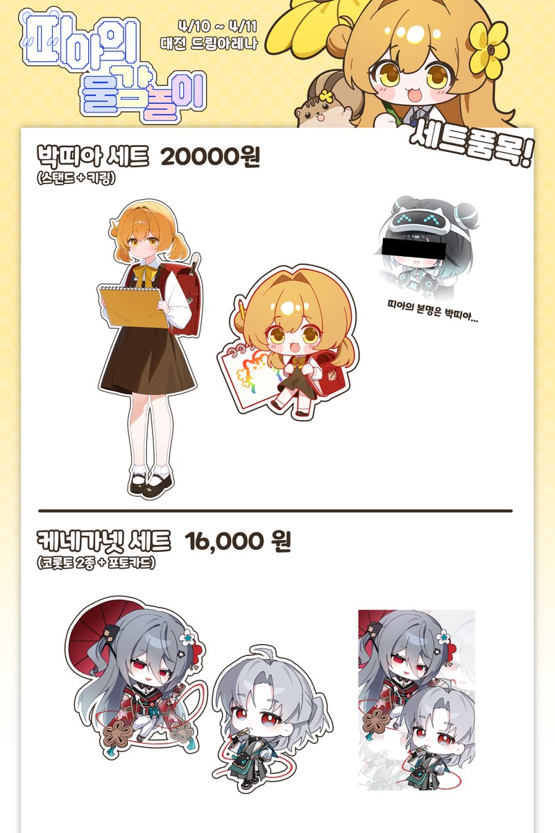 맛간다람쥐 tweet media