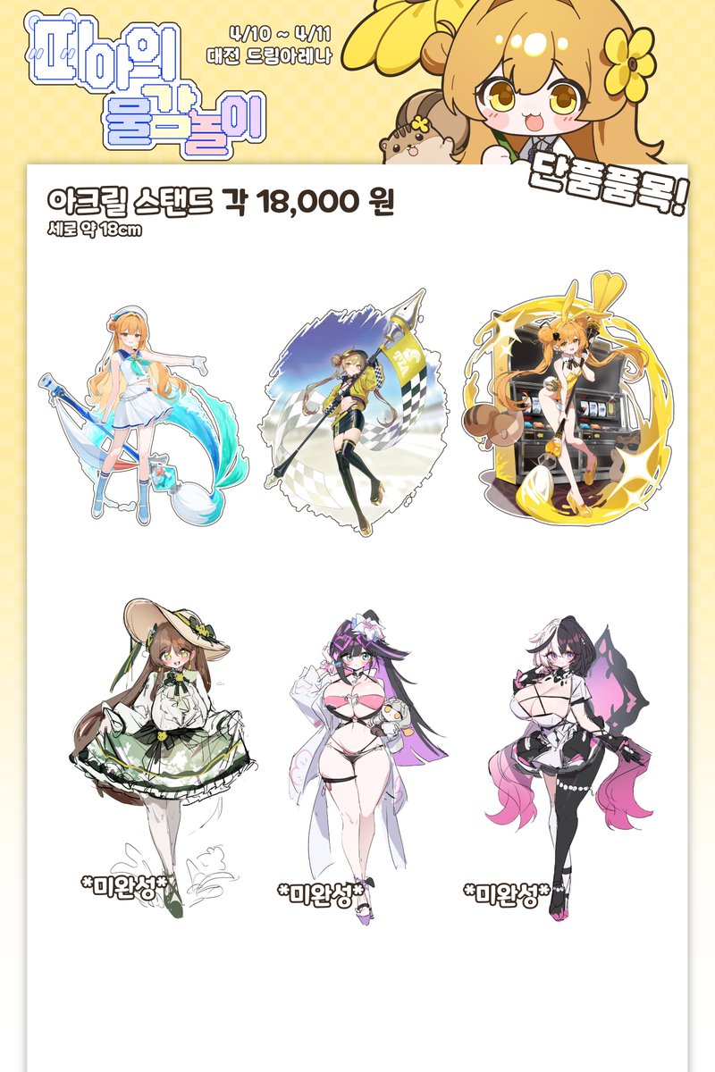 맛간다람쥐 tweet media