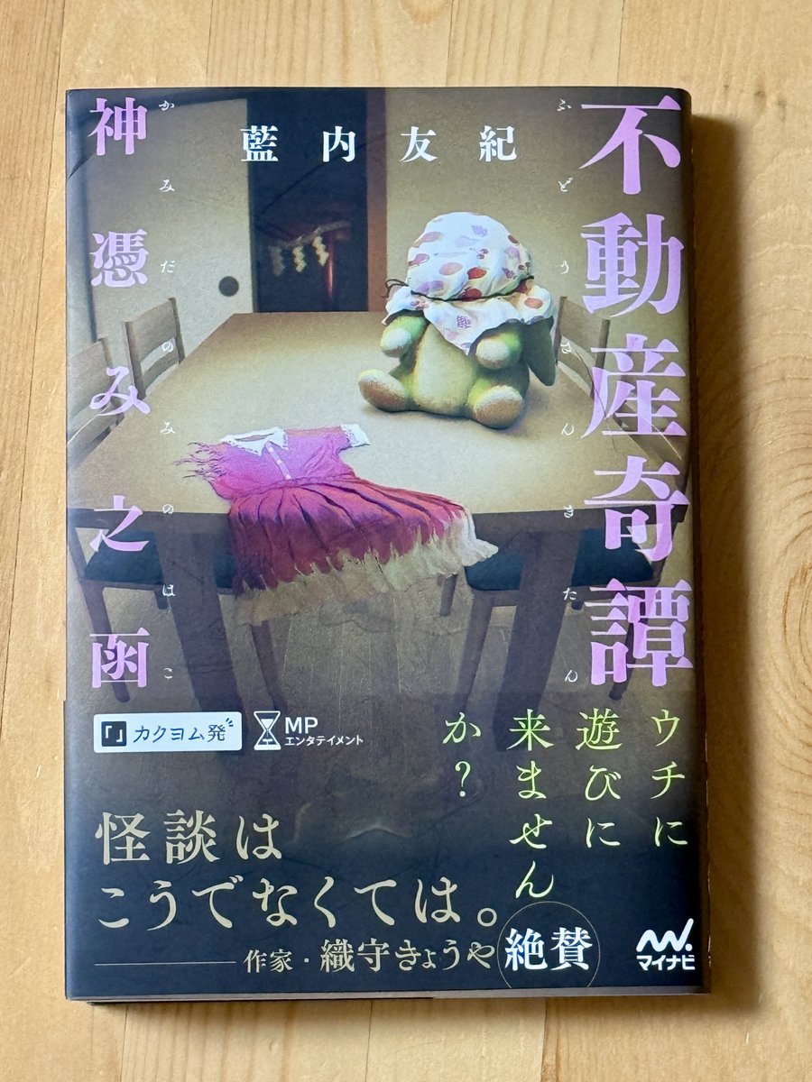 ハチワレホラー@読書垢 tweet media