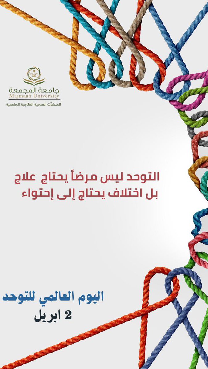 المنشآت الصحية العلاجية الجامعية tweet media