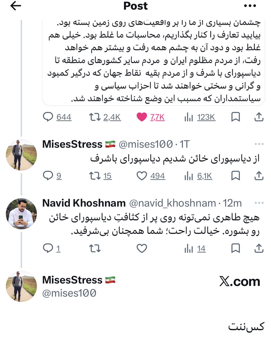 MisesStress 🇮🇷 tweet media