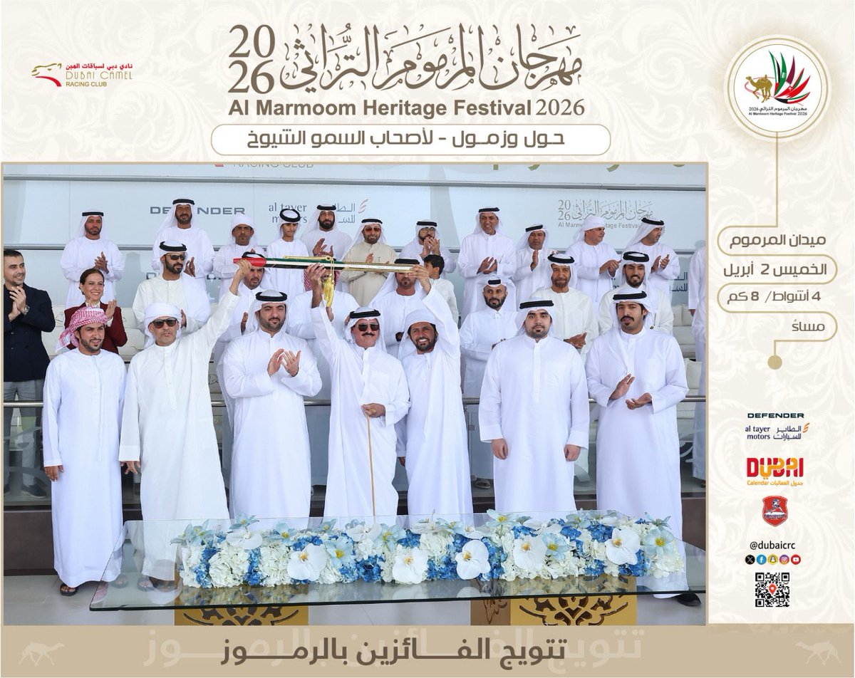 نادي دبي لسباقات الهجن tweet media