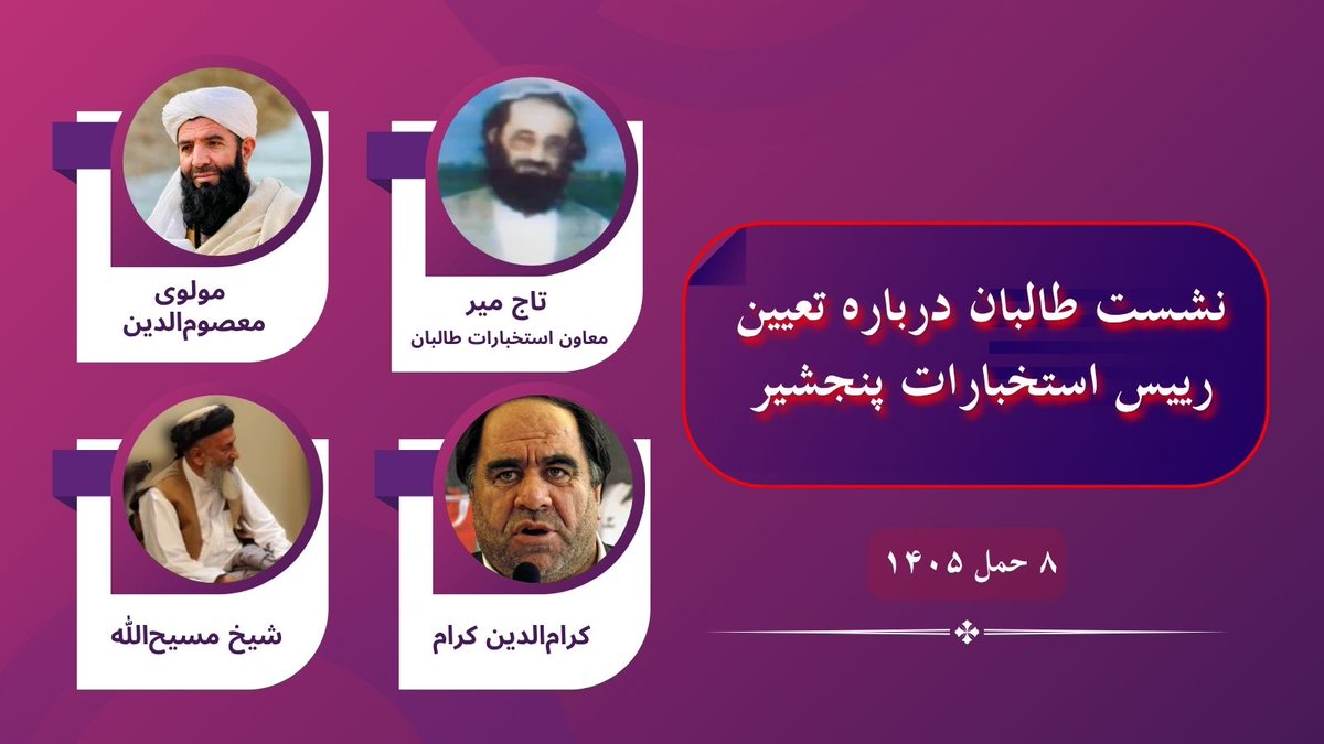 Afg Green Trend tweet media