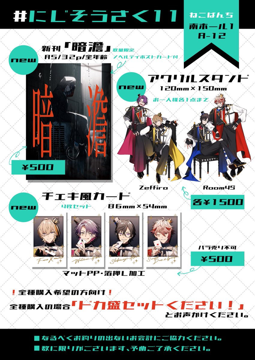 ドカ盛◇にじそ南1 A-12 tweet media