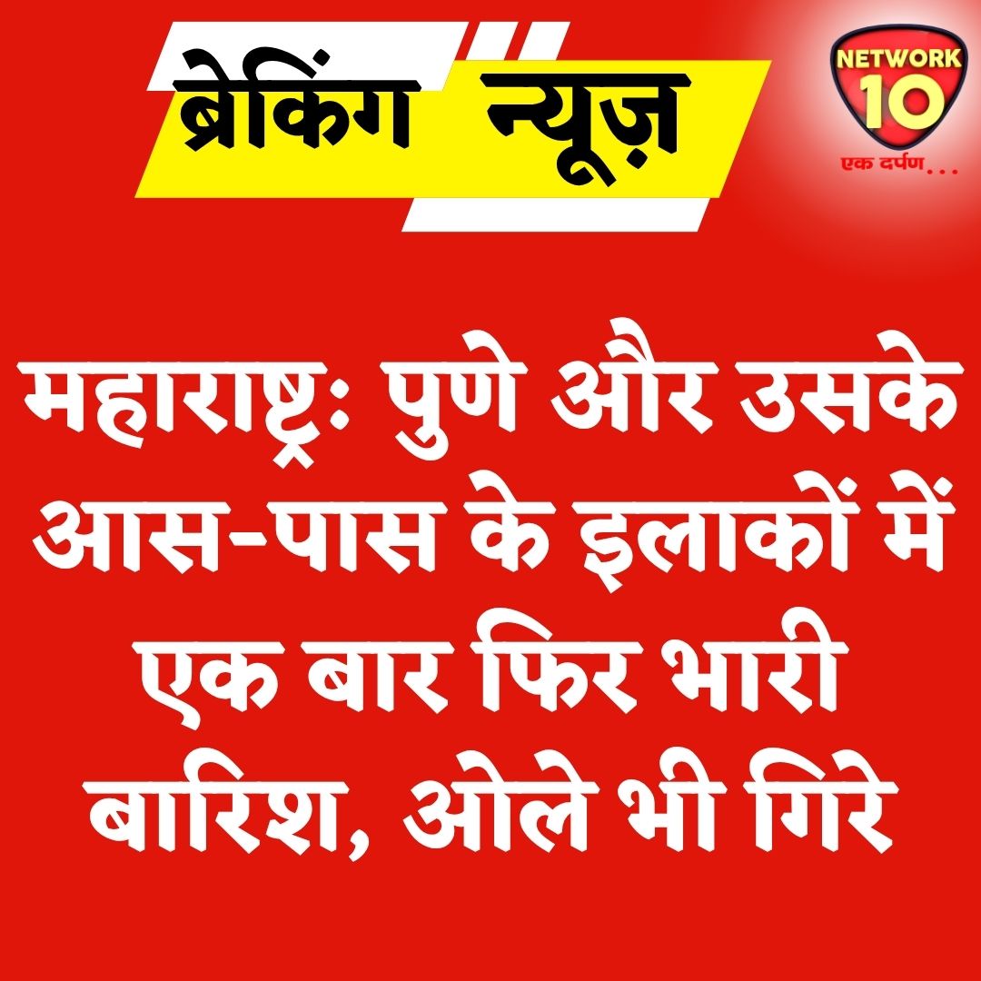 Network10 tweet media