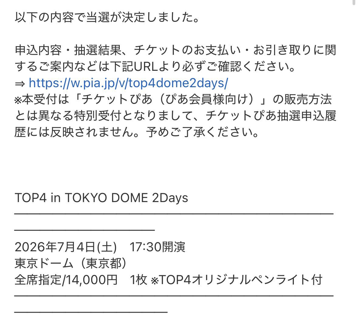 Mura_top4's tweet image. 10年以上、毎日のように動画を楽しませてもらっていますが、会いに行くのは初めて！
この上なく楽しみです！

#TOP4TOKYODOME2