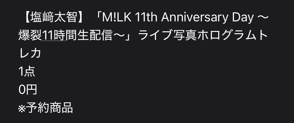 ゆう@取引 tweet media