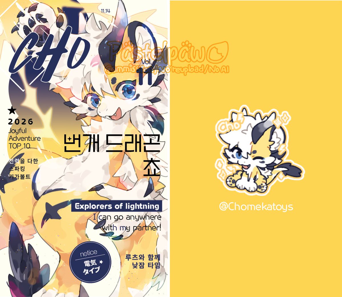 🌻에냐🔜플엑 tweet media