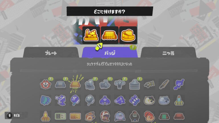スプラログ-スプラトゥーン3情報まとめ tweet media