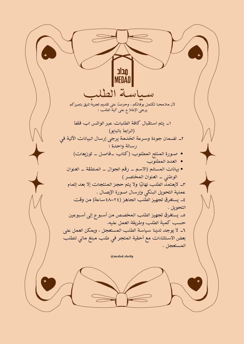 MEDAD | مِداد tweet media