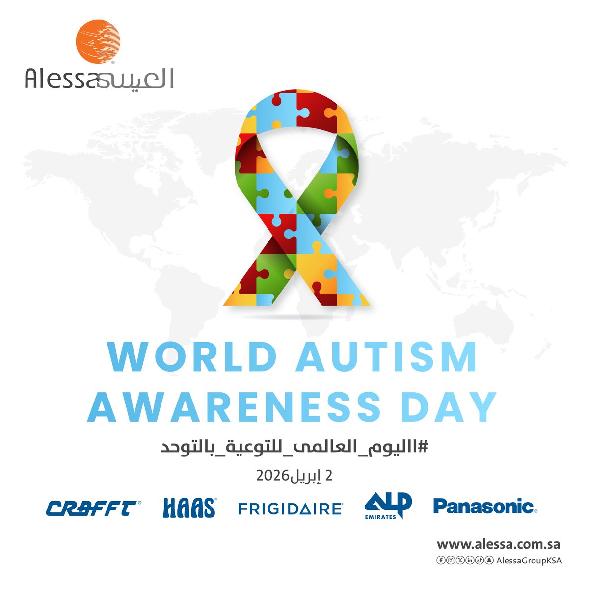 شركة صناعات العيسى tweet media