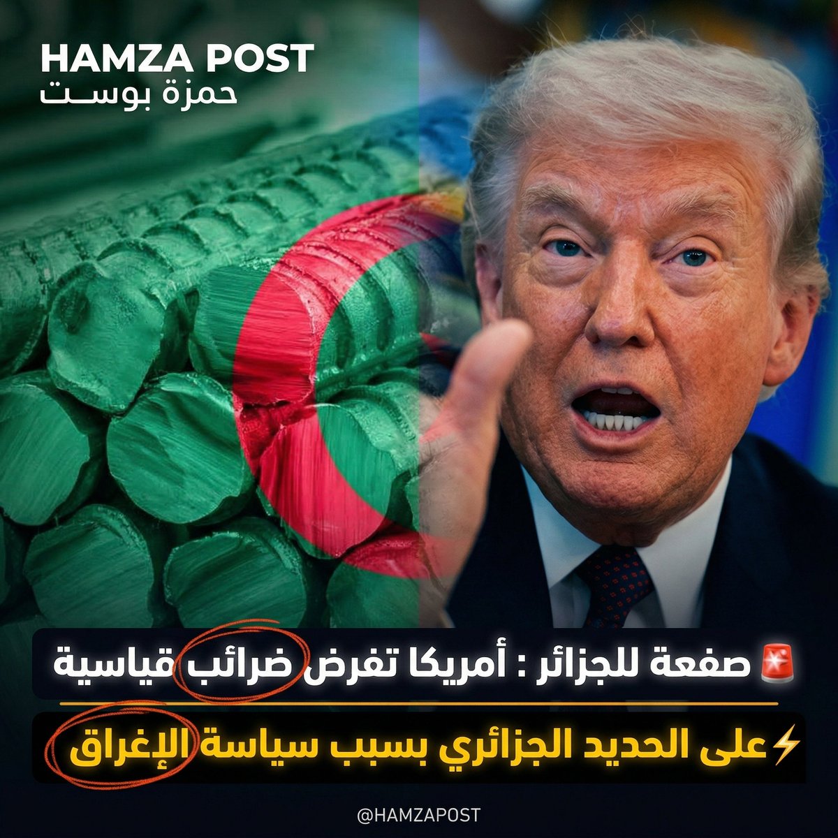 Hamza Post | حمزة بوست 🇲🇦 tweet media
