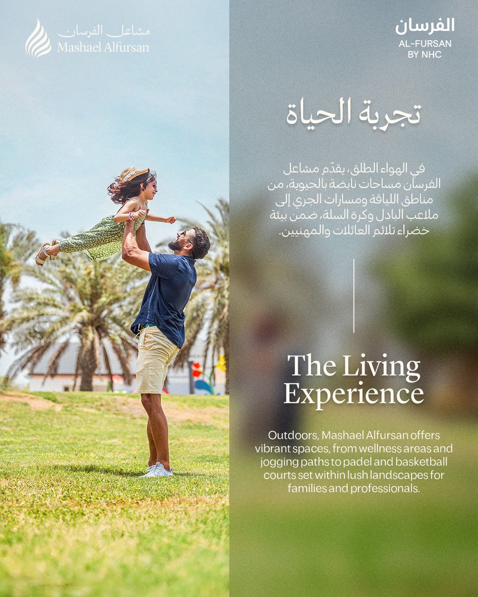 ezdiharestates's tweet photo. Experience Mashael Alfursan—where active living, calm moments, and modern workspaces come together in perfect balance
اختبر مشاعل الفرسان، حيث تجتمع الحيوية مع الهدوء ومساحات العمل العصرية في توازن مثالي
#ezdihar #saudiarabia #mashaelalfursan https://t.co/JRS41oZOXO