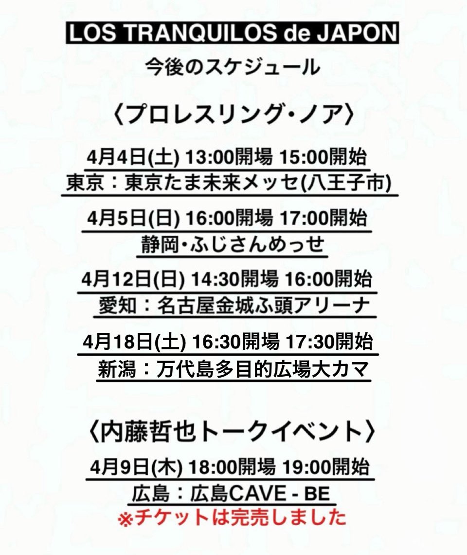 内藤哲也 naito tetsuya tweet media