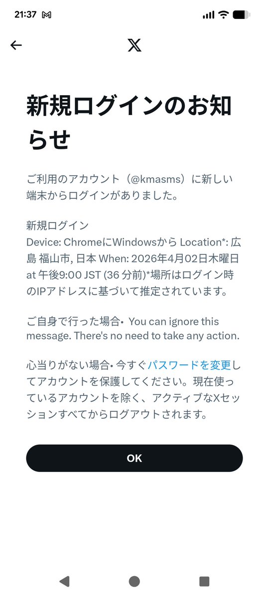 不正アクセスされた？
とりあえず、パスワード変更してパスキー入れたけどなんかヤダな😓