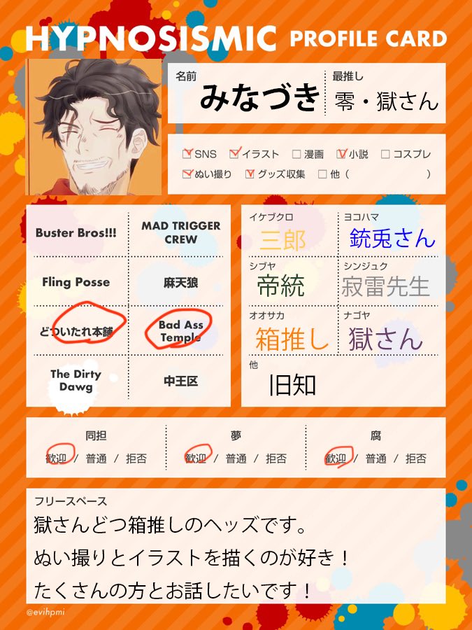 みなづき【初回プロカ必読】 tweet media
