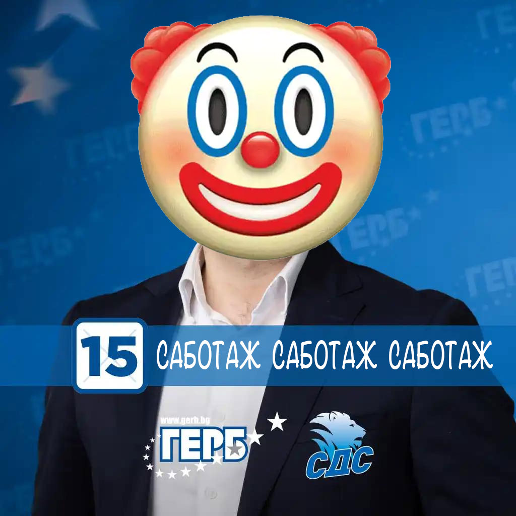 Спаси София tweet media