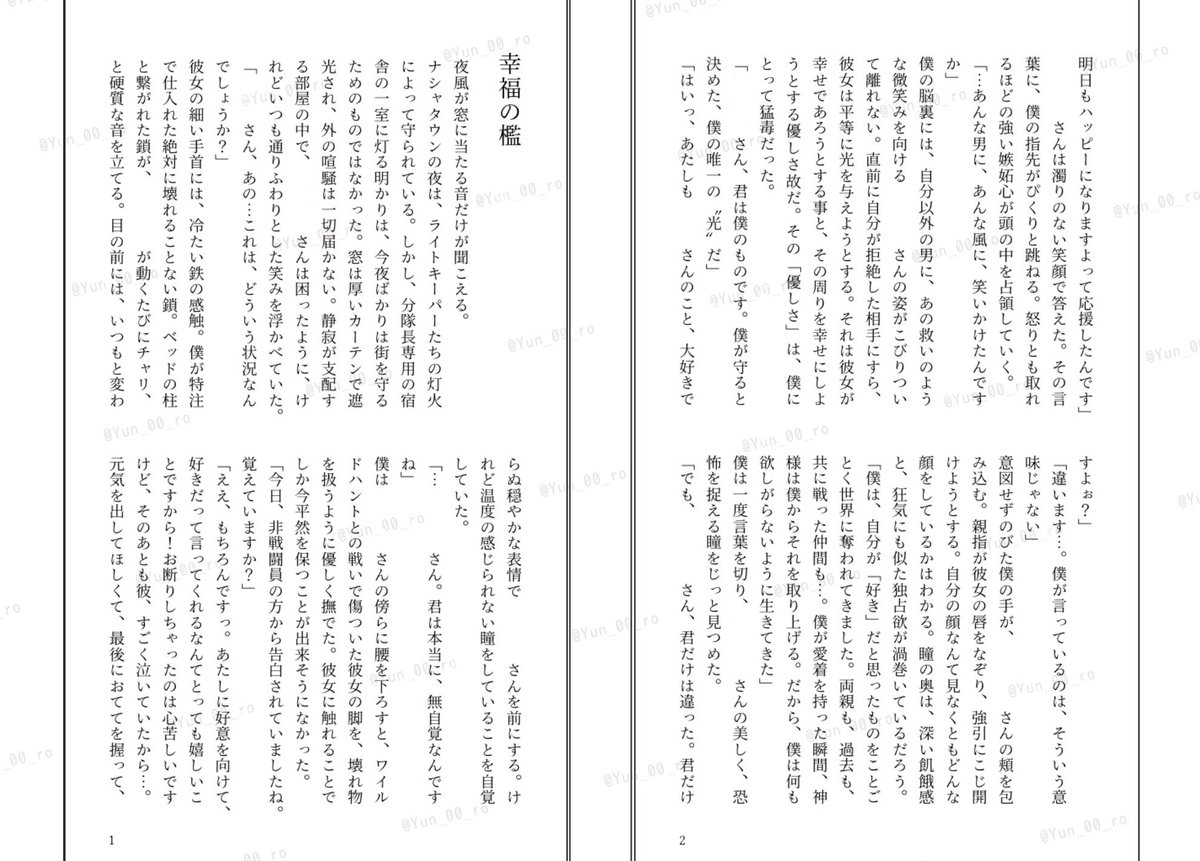 Yun_00_ro's tweet photo. 【描き合い募集】

求:夢関連なんでも
譲:夢小説、創作小説

納期ゆるゆる希望です💭
全反応気になり様お声掛けします！
当方のお相手ALTですჱ̒՞ ̳ᴗ ̫ ᴗ ̳՞꒱

#夢絵描き合い募集 #夢絵描き合い #描き合い募集 #作品交換 #夢小説 https://t.co/CwD7VLi1Jl