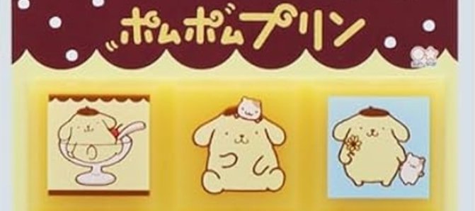黄色くて可愛くて時折Siriのアナを
見せ付けてくるポムポムプリン……
お前ゴールデンレトリバーだったのか？？？？？？？

 #ポムポムプリン