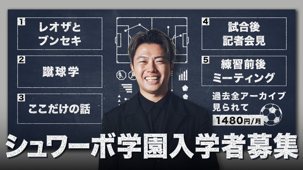 シュワーボ東京 tweet media