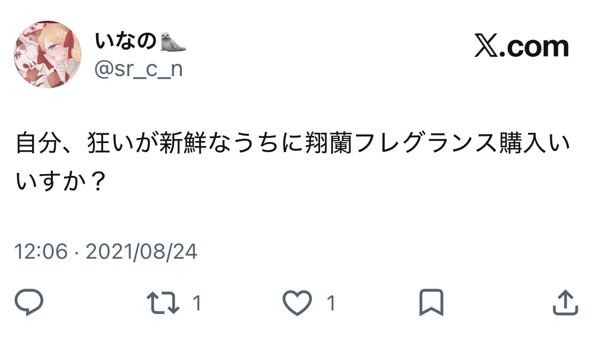いなの🦭 tweet media
