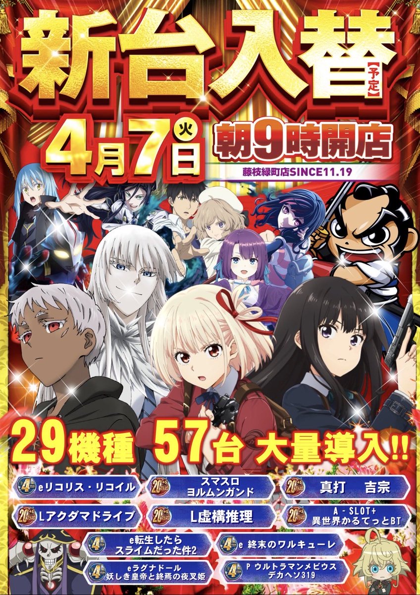 ABC藤枝緑町店 にっしー店長⚽️ tweet media