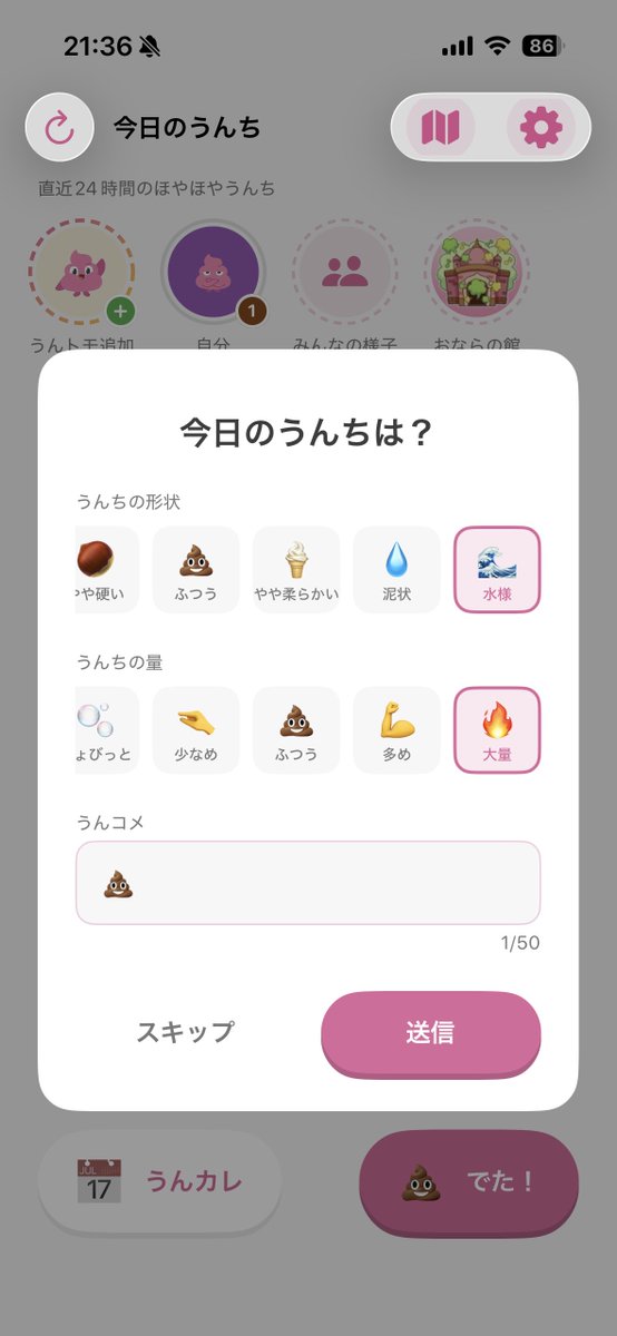 まかろに🍻AruCall🍶個人開発 tweet media