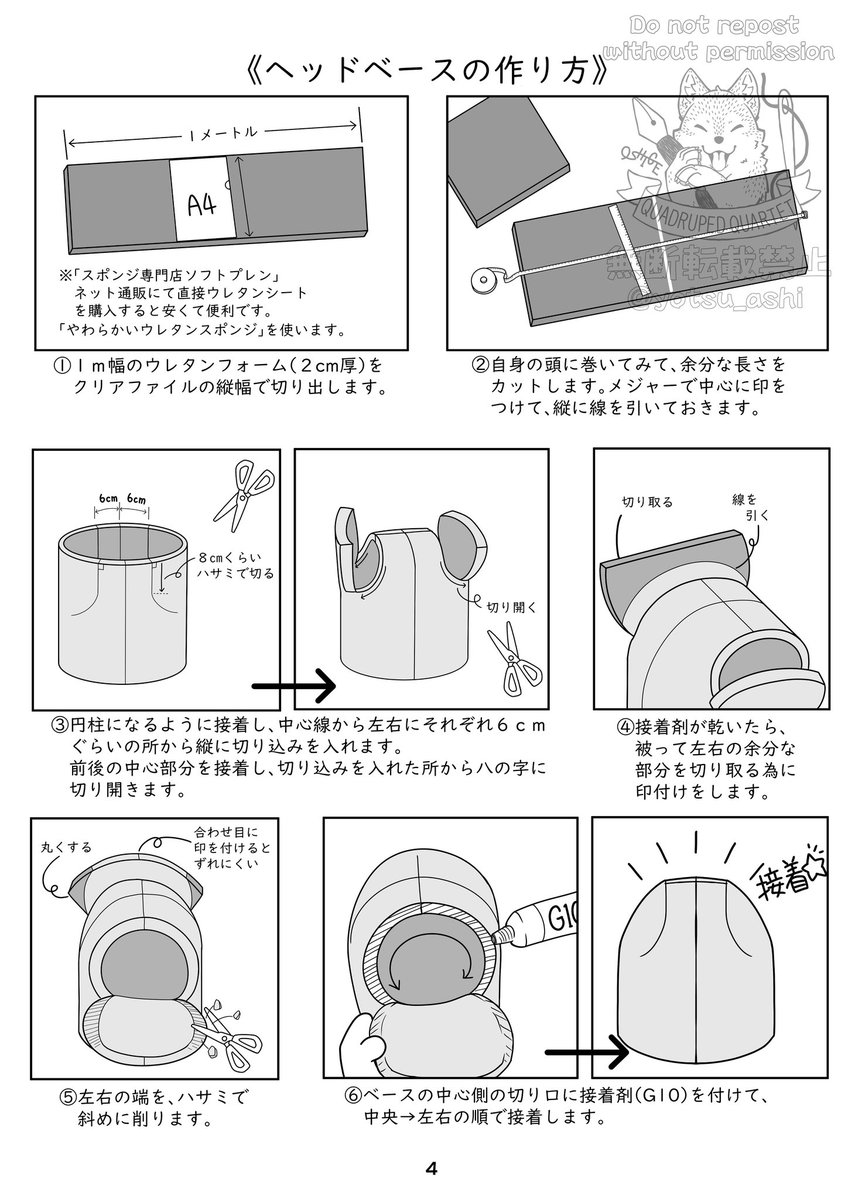 四つ足カルテット（quadruped quartet） tweet media