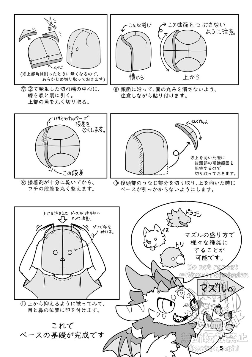 四つ足カルテット（quadruped quartet） tweet media