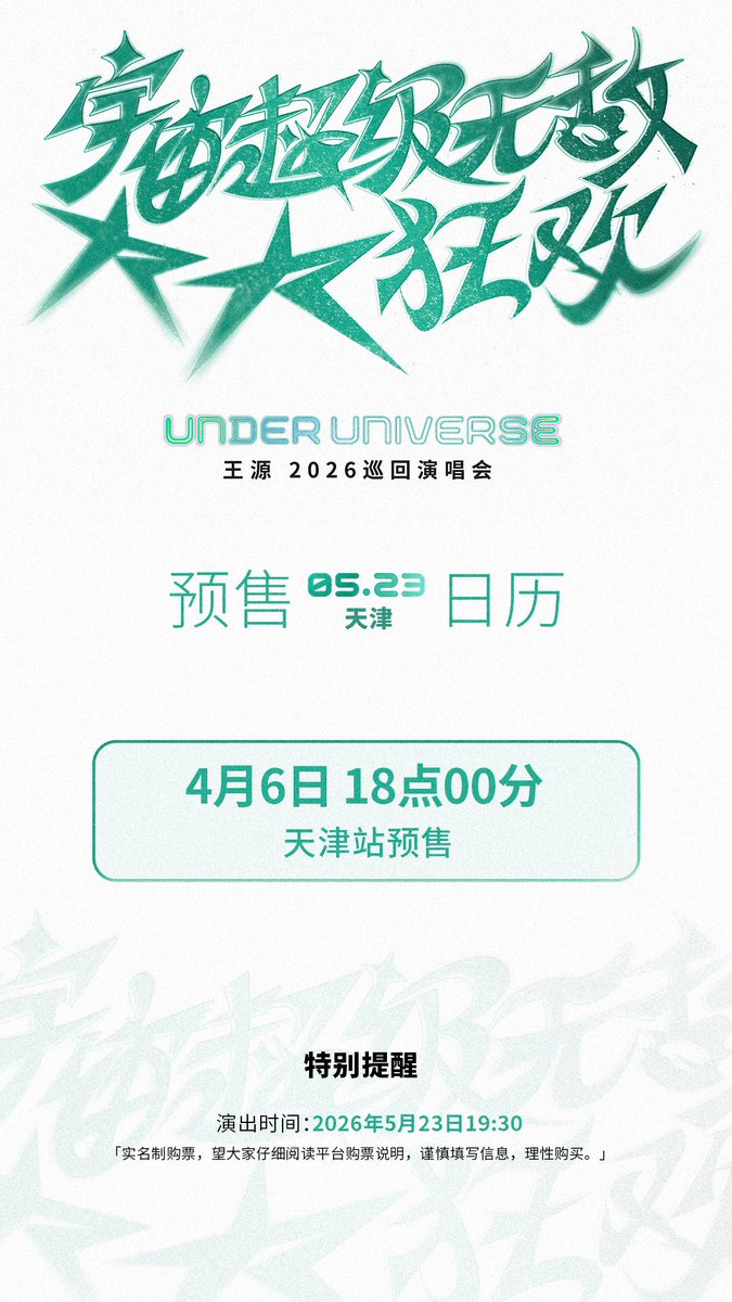 王源 ROY WANG OFFICIAL FAN CLUB tweet media