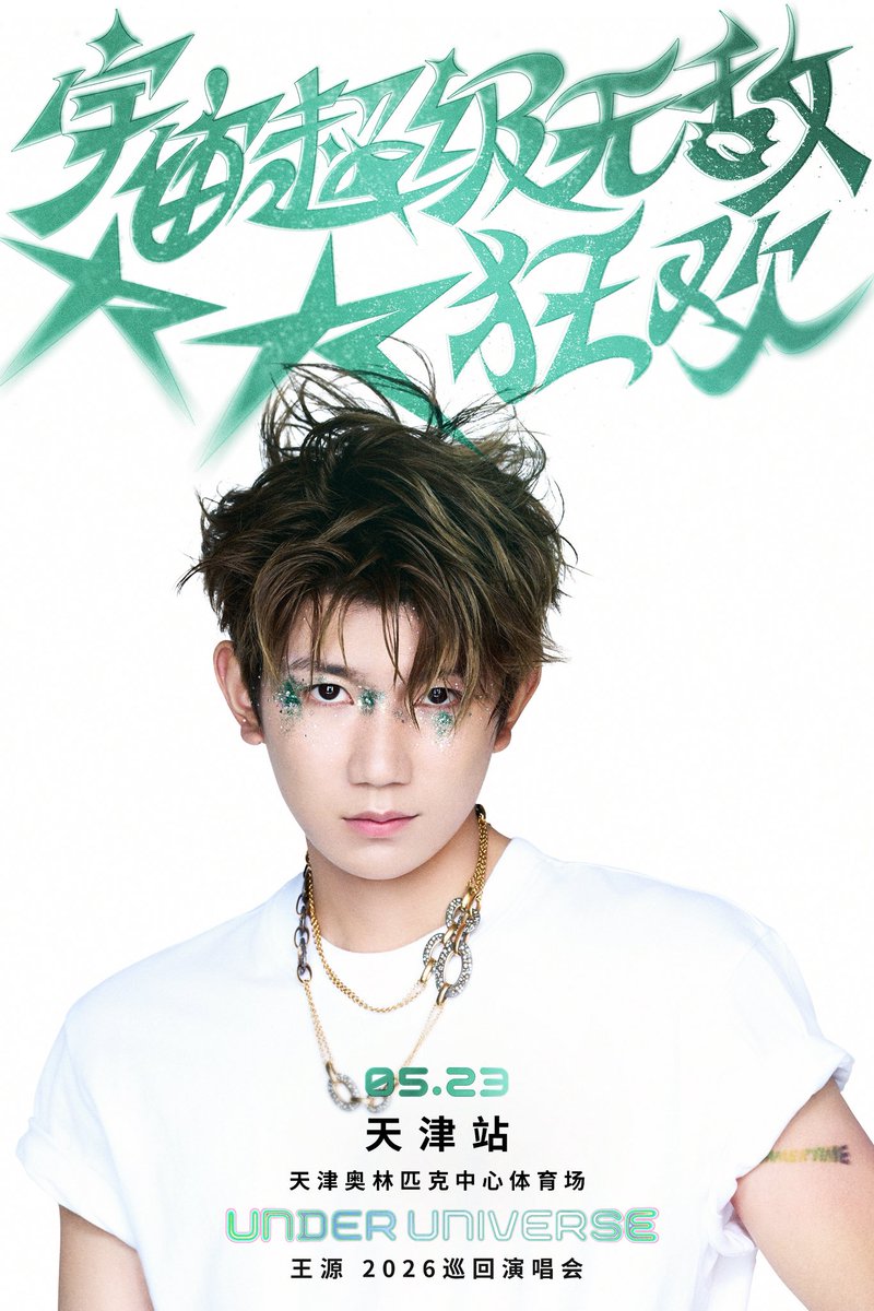 王源 ROY WANG OFFICIAL FAN CLUB tweet media